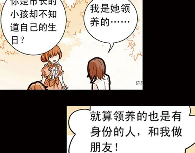 第6话 神秘人物G 第38页