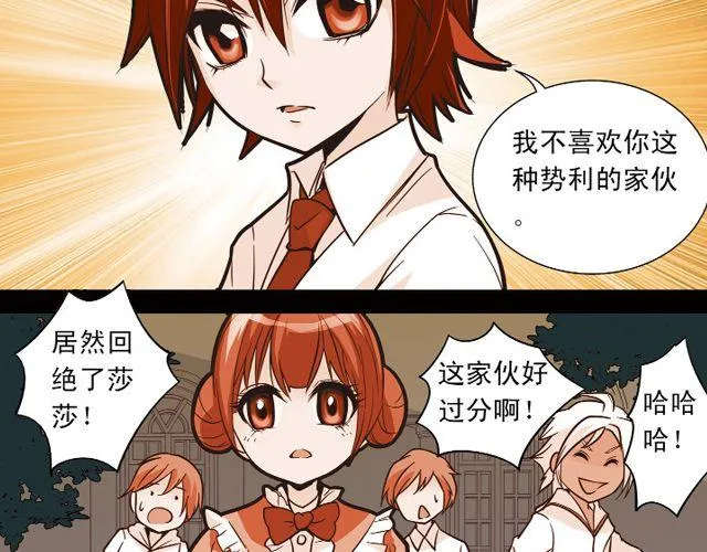 第6话 神秘人物G 第40页