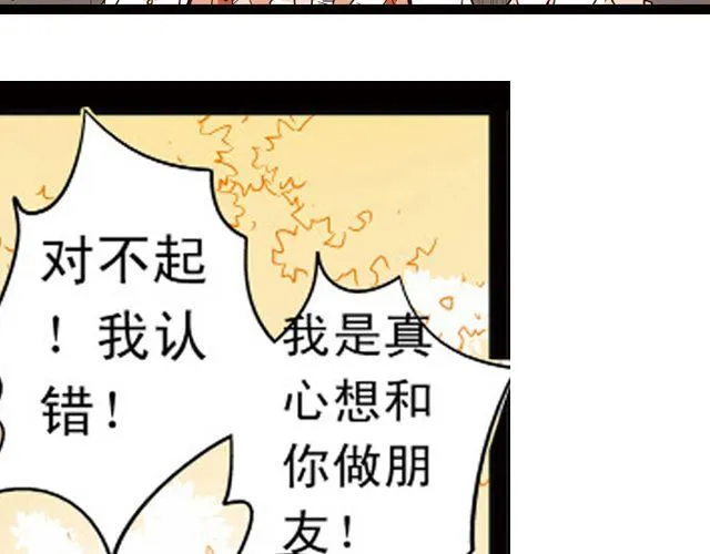 第6话 神秘人物G 第41页