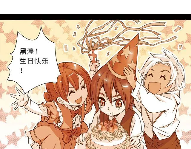 第6话 神秘人物G 第44页
