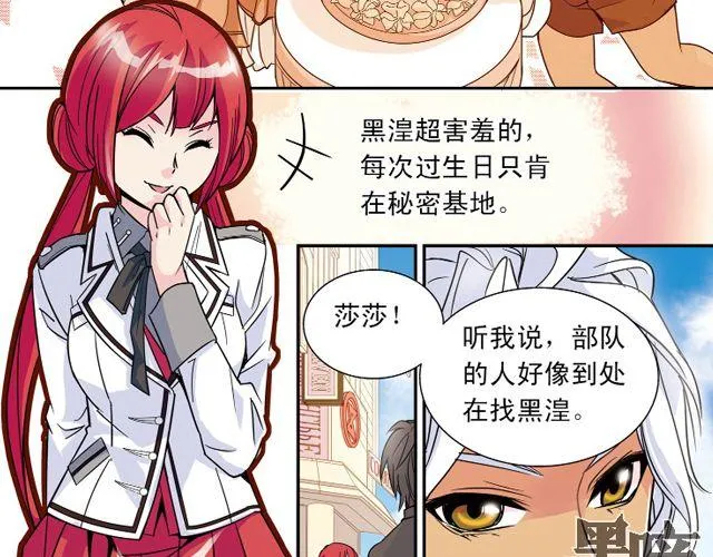 第6话 神秘人物G 第45页