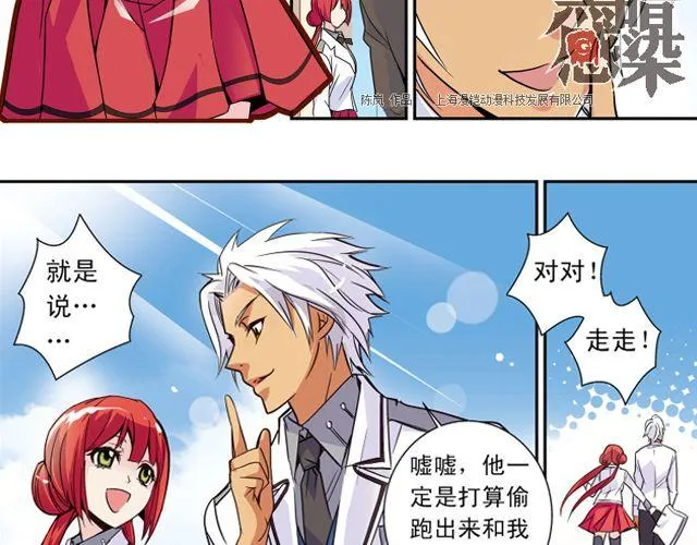 第6话 神秘人物G 第46页