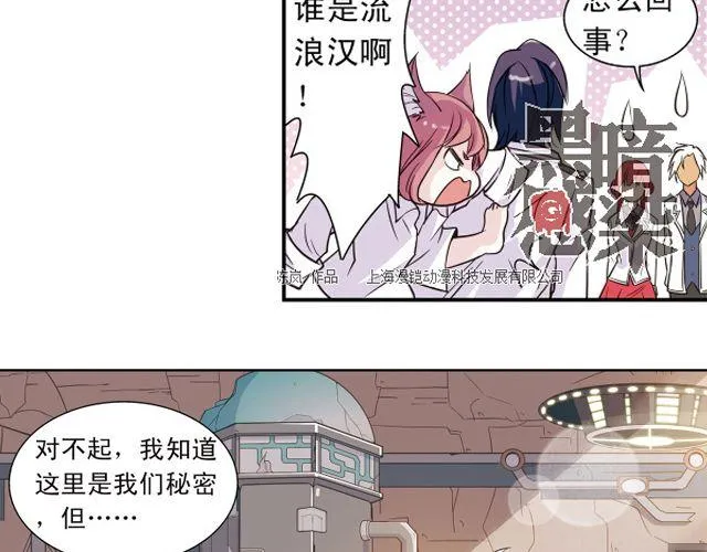 第6话 神秘人物G 第51页