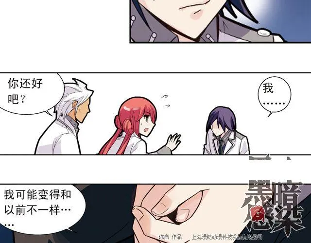 第6话 神秘人物G 第54页