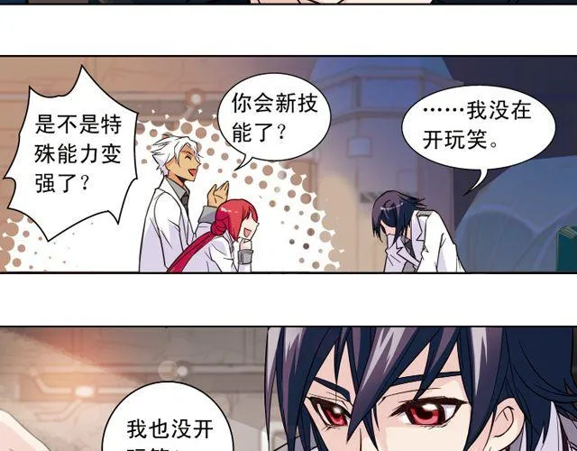 第6话 神秘人物G 第55页