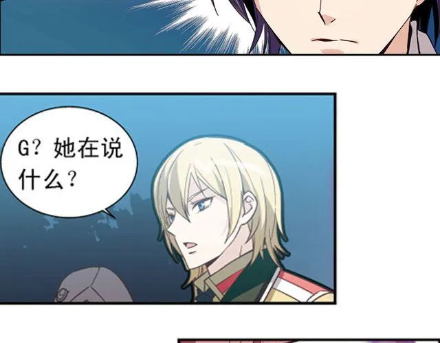 第5话 “玄”是什么！？ 第3页