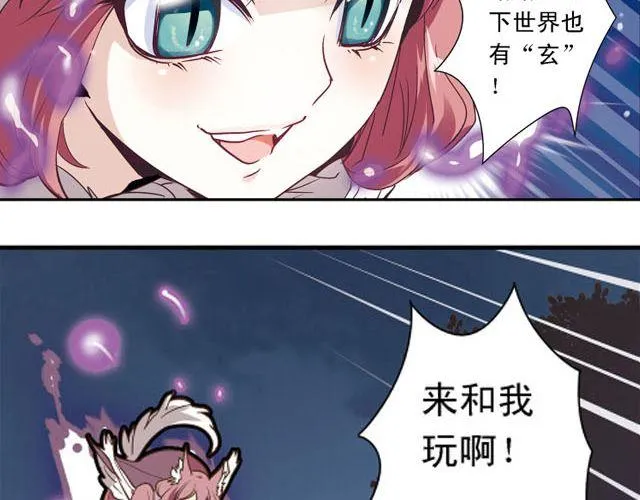 第5话 “玄”是什么！？ 第6页