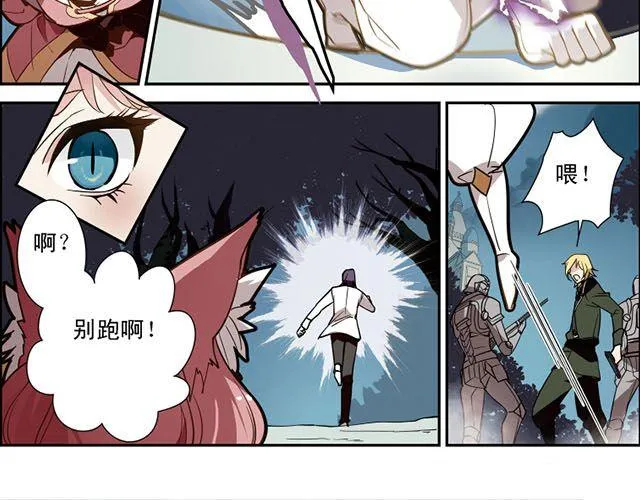 第5话 “玄”是什么！？ 第13页