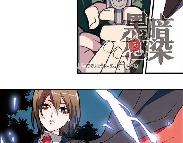 第5话 “玄”是什么！？ 第22页