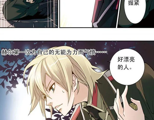 第5话 “玄”是什么！？ 第29页