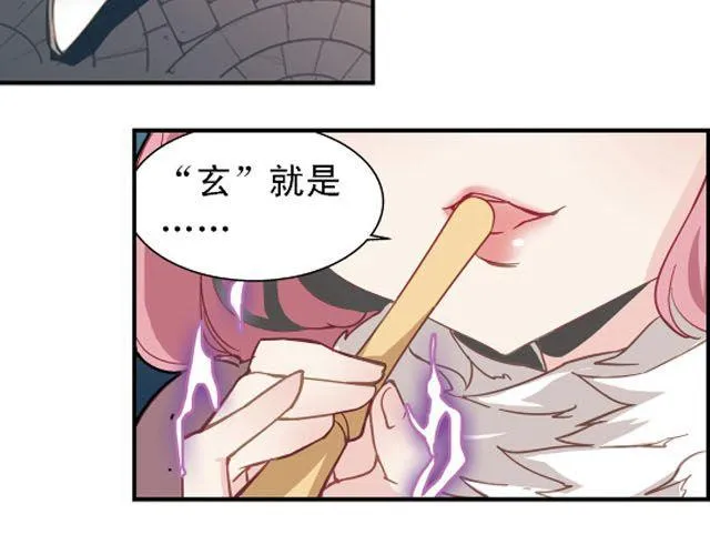 第5话 “玄”是什么！？ 第37页