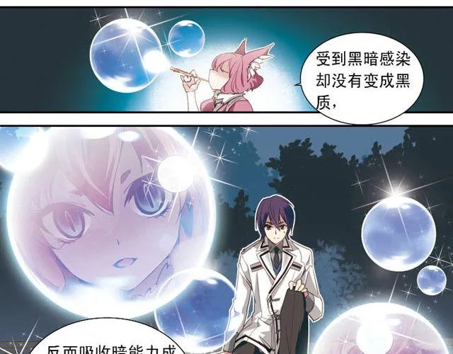 第5话 “玄”是什么！？ 第38页