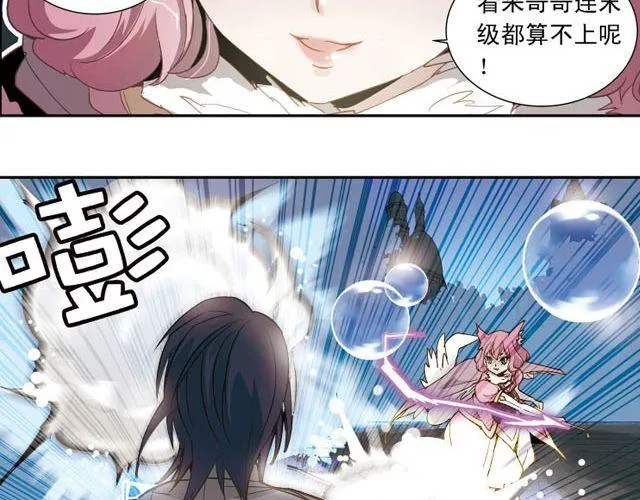 第5话 “玄”是什么！？ 第40页