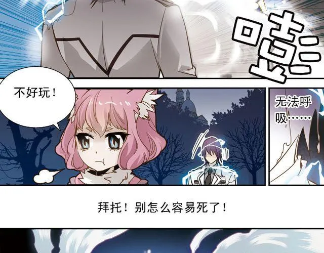 第5话 “玄”是什么！？ 第41页