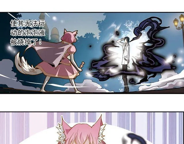 第5话 “玄”是什么！？ 第44页