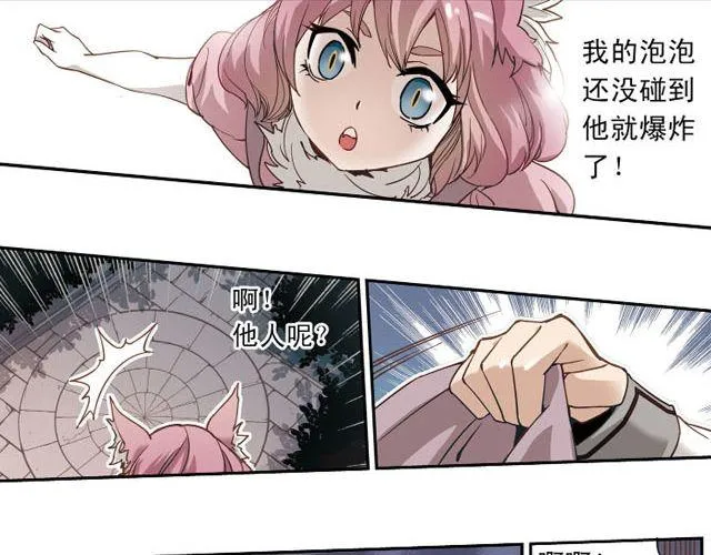 第5话 “玄”是什么！？ 第55页