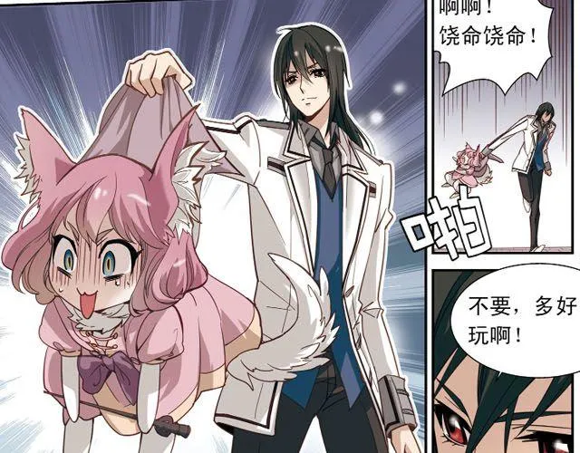 第5话 “玄”是什么！？ 第56页