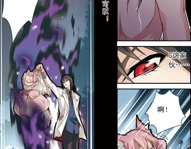 第5话 “玄”是什么！？ 第58页