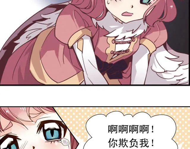 第5话 “玄”是什么！？ 第64页