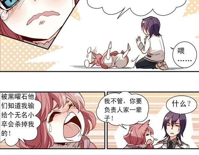 第5话 “玄”是什么！？ 第65页