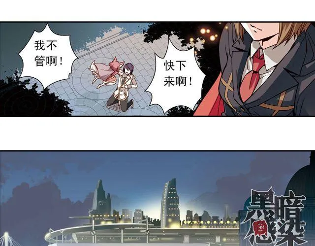 第5话 “玄”是什么！？ 第66页
