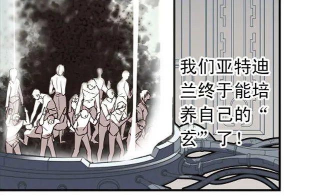 第5话 “玄”是什么！？ 第76页