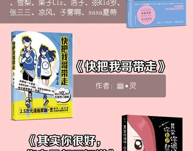 第5话 “玄”是什么！？ 第78页