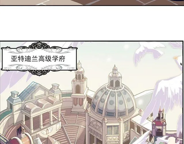 第4话 紧急任务 第3页