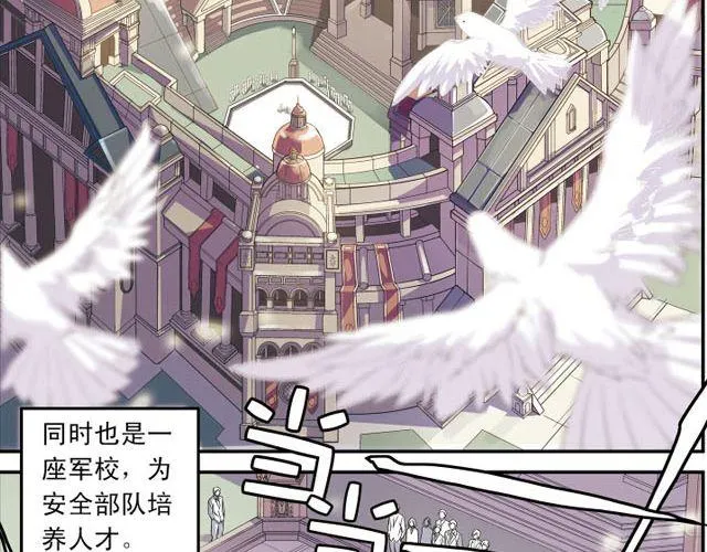 第4话 紧急任务 第4页
