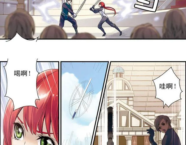 第4话 紧急任务 第6页
