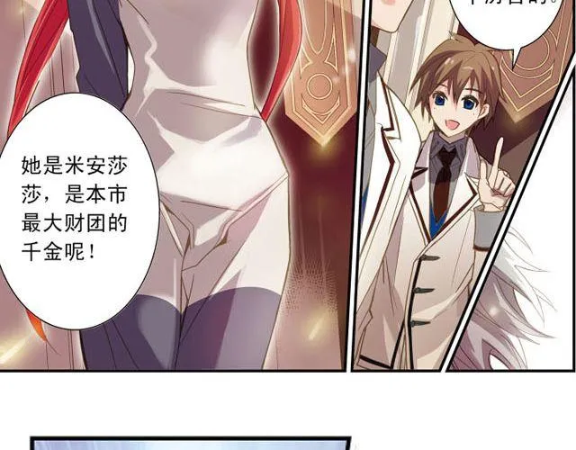 第4话 紧急任务 第10页