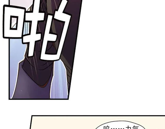 第4话 紧急任务 第12页