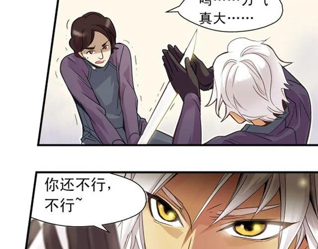 第4话 紧急任务 第13页