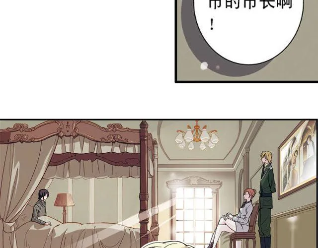 第4话 紧急任务 第21页