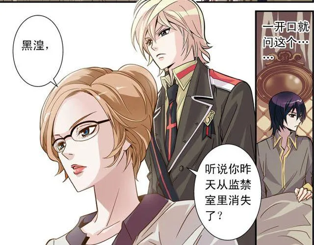 第4话 紧急任务 第22页