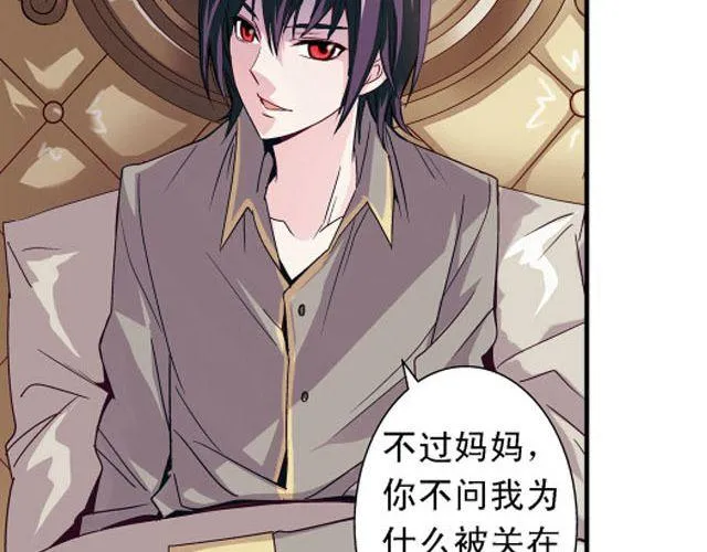 第4话 紧急任务 第24页