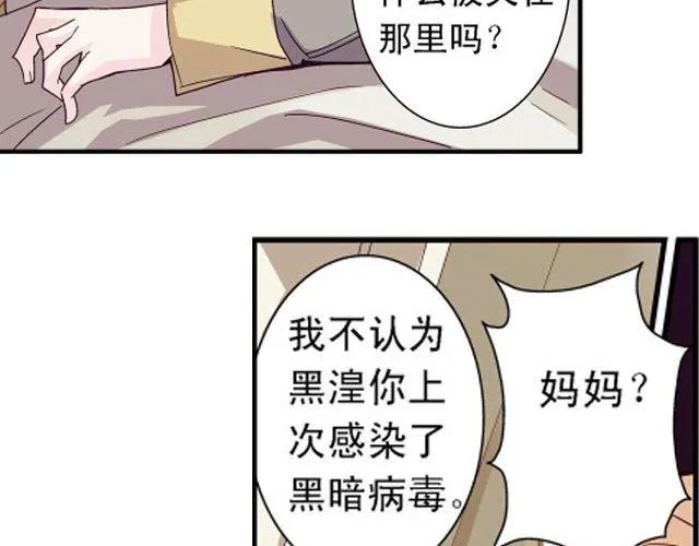 第4话 紧急任务 第25页