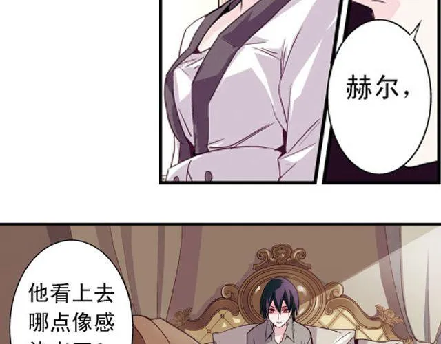 第4话 紧急任务 第27页