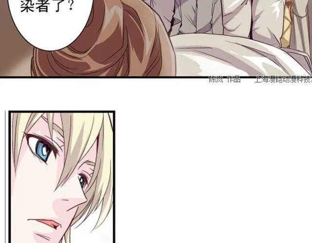 第4话 紧急任务 第28页