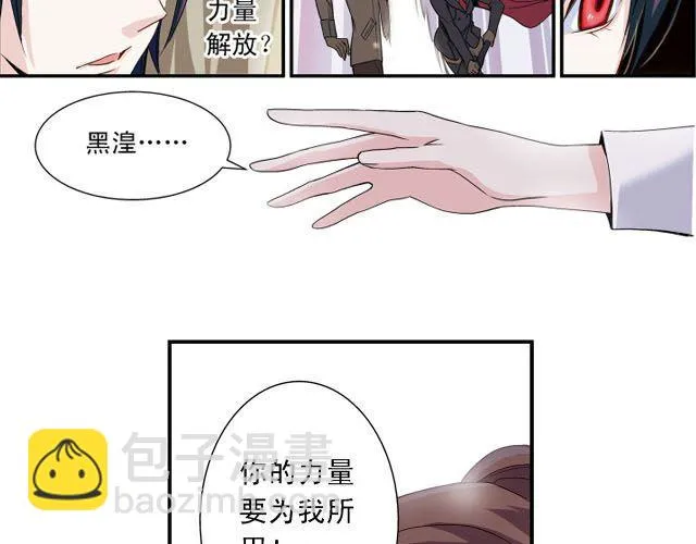 第4话 紧急任务 第31页