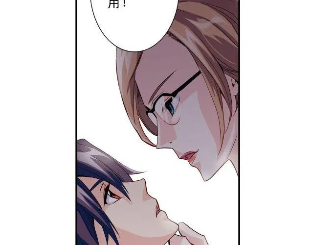 第4话 紧急任务 第32页