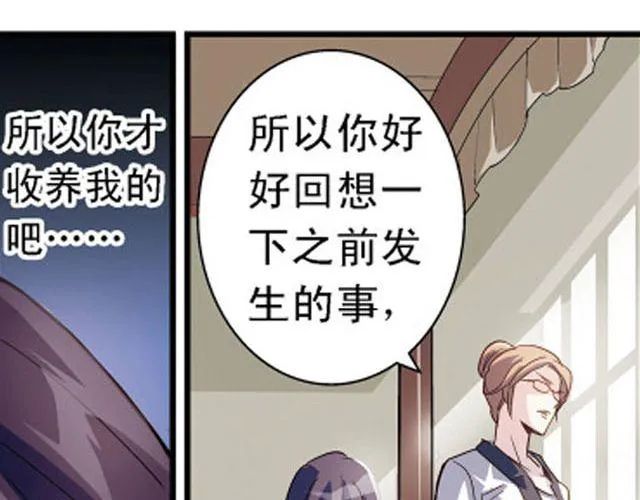 第4话 紧急任务 第34页