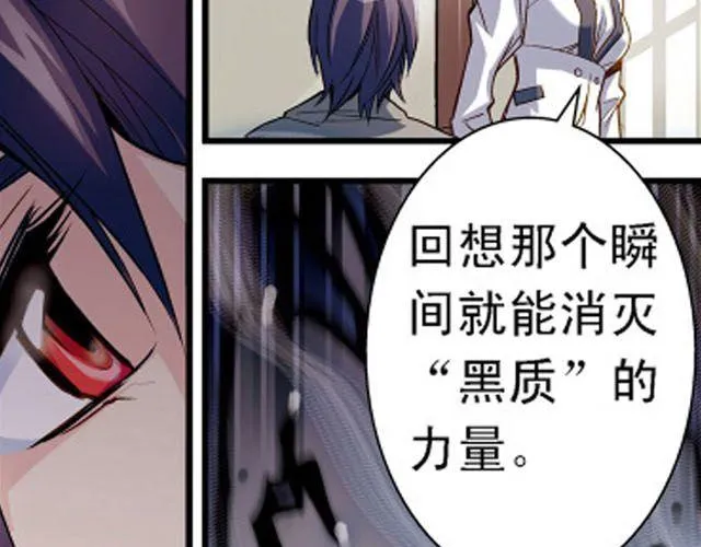 第4话 紧急任务 第35页