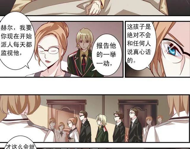 第4话 紧急任务 第39页