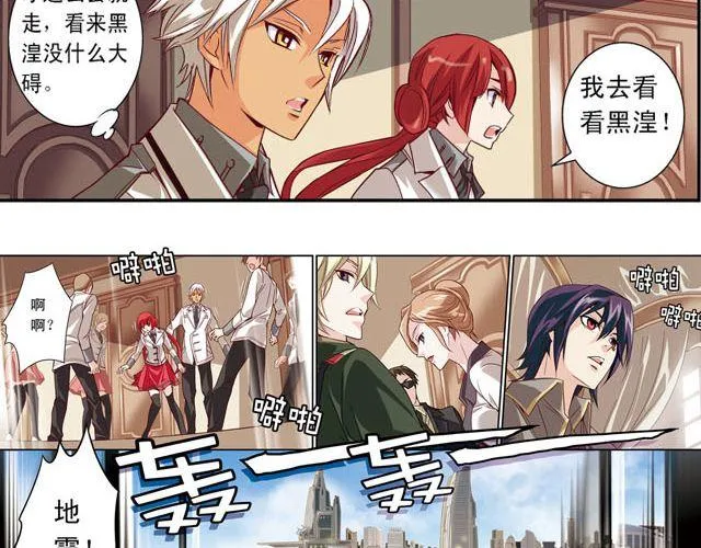 第4话 紧急任务 第40页