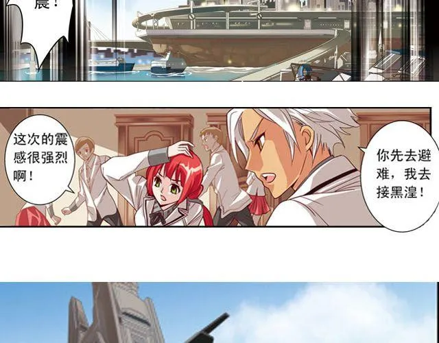第4话 紧急任务 第41页