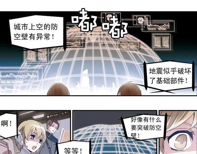 第4话 紧急任务 第43页