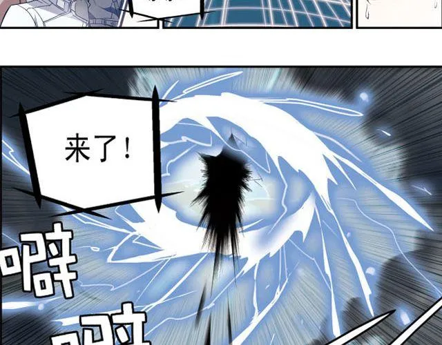 第4话 紧急任务 第44页