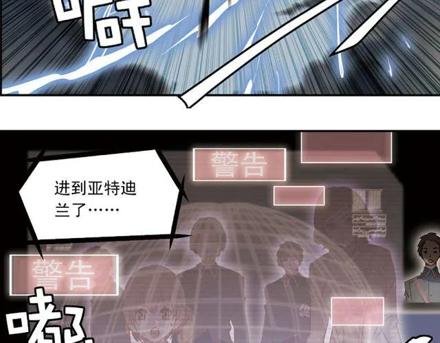 第4话 紧急任务 第45页