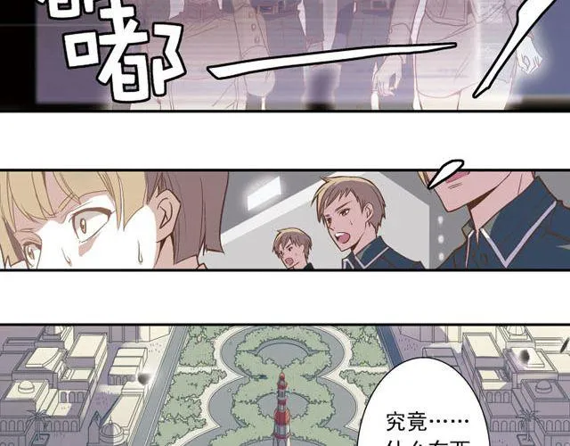 第4话 紧急任务 第46页